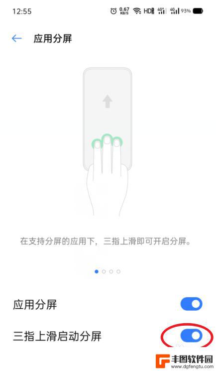 手机分屏怎么设置oppo OPPO手机分屏功能怎么设置