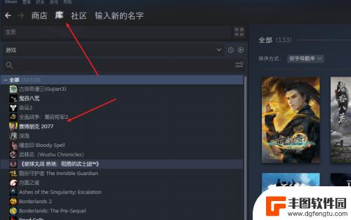 steam游戏怎么迁移到别的盘 Steam怎么把游戏移动到外部硬盘