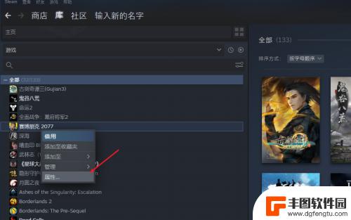 steam游戏怎么迁移到别的盘 Steam怎么把游戏移动到外部硬盘