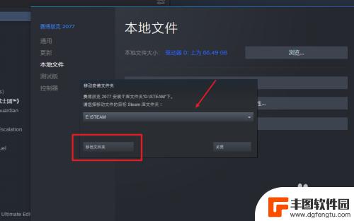 steam游戏怎么迁移到别的盘 Steam怎么把游戏移动到外部硬盘