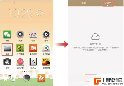 旧手机云相册怎样能传到新手机 华为云服务如何将旧手机资料导入新手机