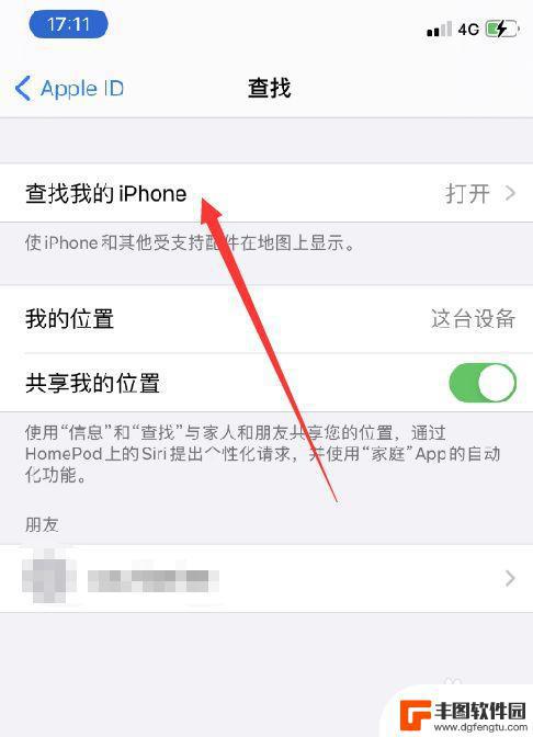 搜索苹果手机怎么查 关闭iPhone的查找我的iPhone方法