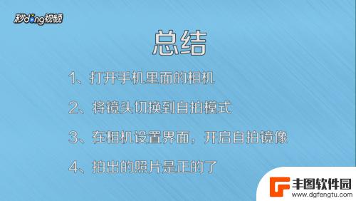 手机后视镜怎么翻转 华为手机自拍镜像反向怎么设置