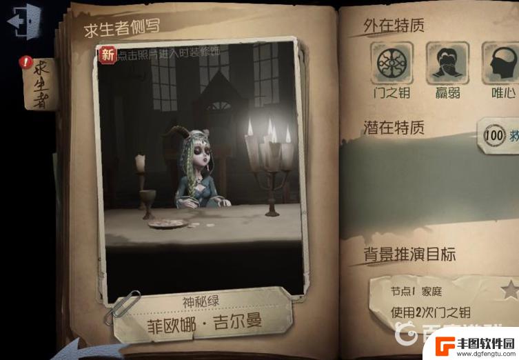 第五人格如何添加涂鸦 第五人格涂鸦怎么获取