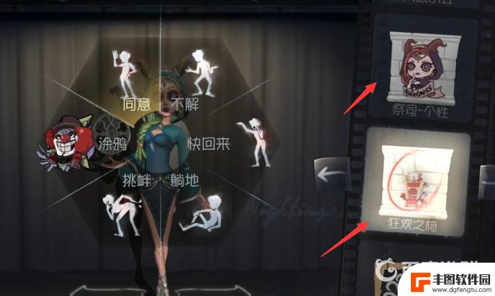 第五人格如何添加涂鸦 第五人格涂鸦怎么获取