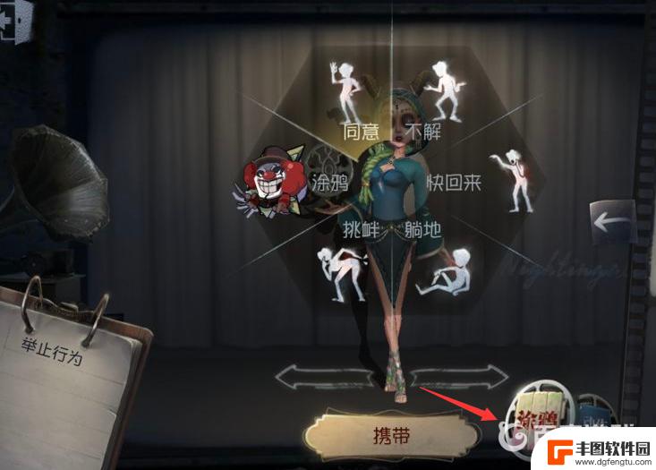 第五人格如何添加涂鸦 第五人格涂鸦怎么获取