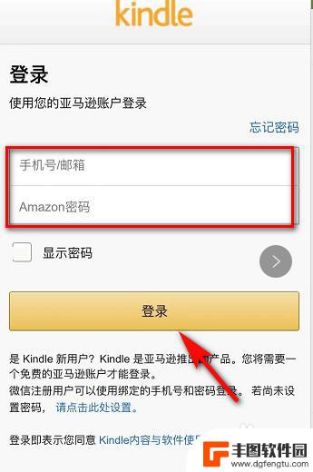 如何用手机kindle 手机app与kindle如何实现同步