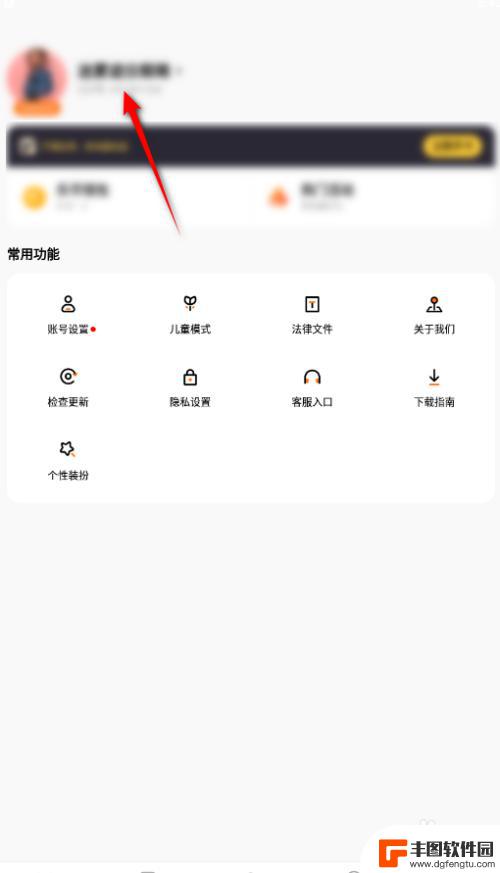 233乐园如何改名字? 233乐园昵称修改教程