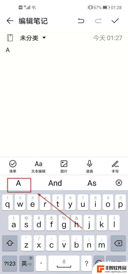 华为手机怎么调大小写字母 华为手机键盘如何输入大写字母