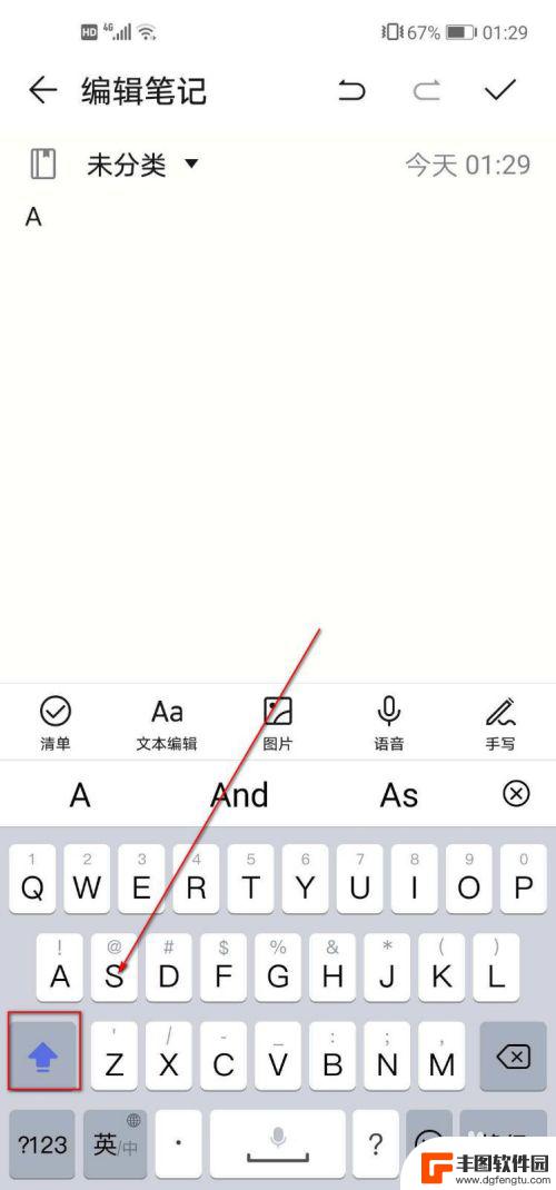 华为手机怎么调大小写字母 华为手机键盘如何输入大写字母