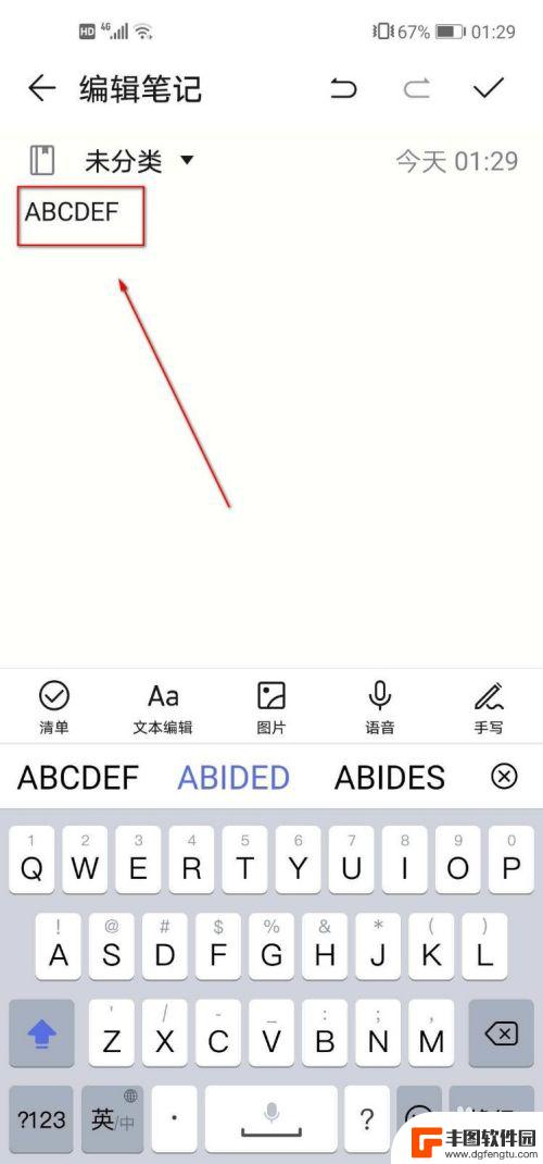华为手机怎么调大小写字母 华为手机键盘如何输入大写字母