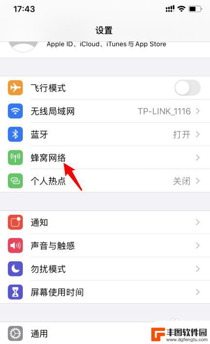 苹果手机怎么关另一个卡 iPhone11双卡设置关闭一张卡