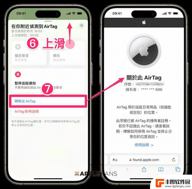 如何检查你的iPhone 是否被人偷偷追踪？五个方法帮你解决