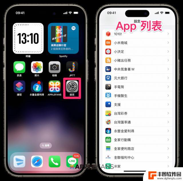 如何检查你的iPhone 是否被人偷偷追踪？五个方法帮你解决