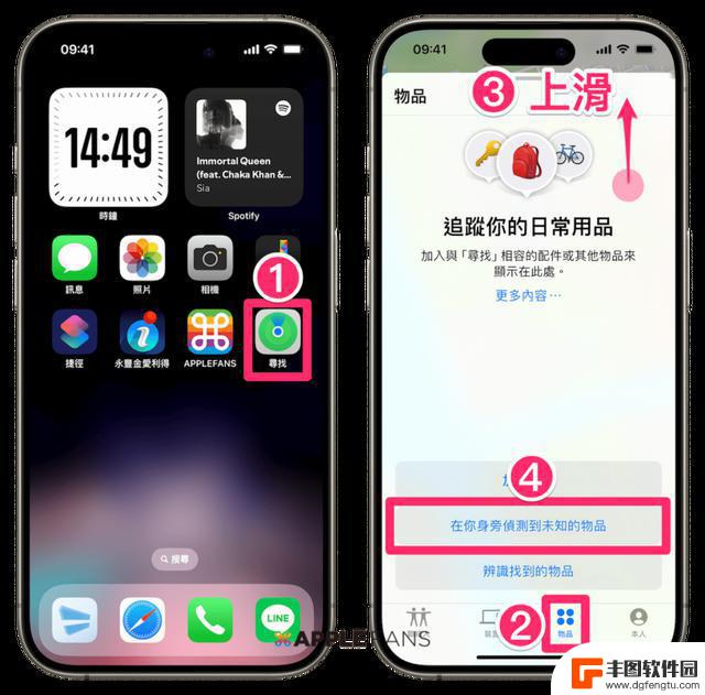 如何检查你的iPhone 是否被人偷偷追踪？五个方法帮你解决