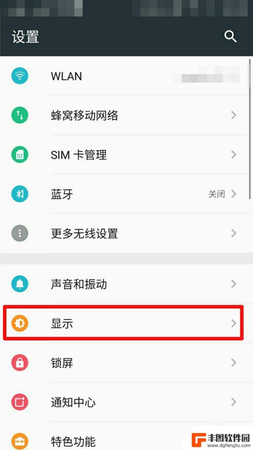 如何把手机亮度开大 手机亮度调节方法