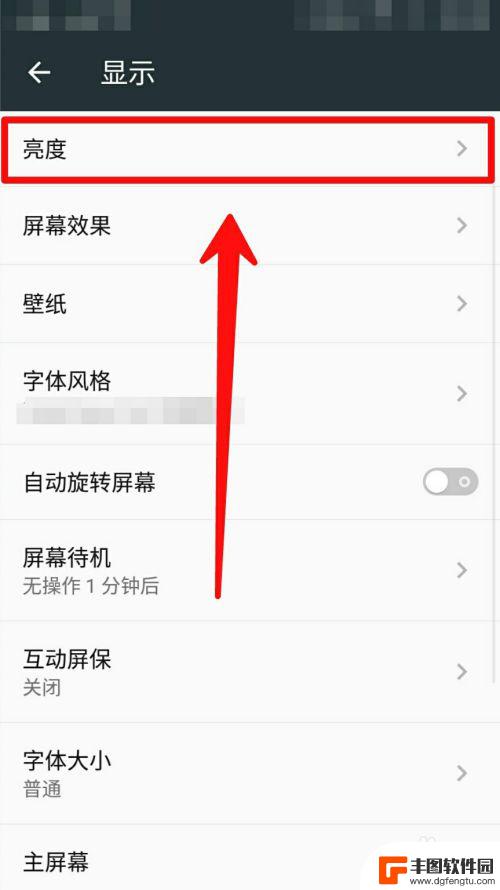 如何把手机亮度开大 手机亮度调节方法