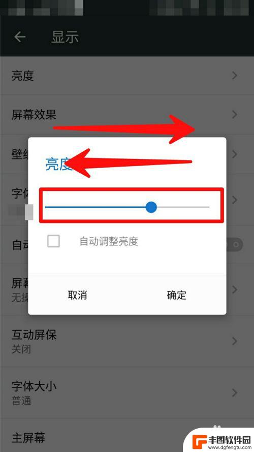 如何把手机亮度开大 手机亮度调节方法