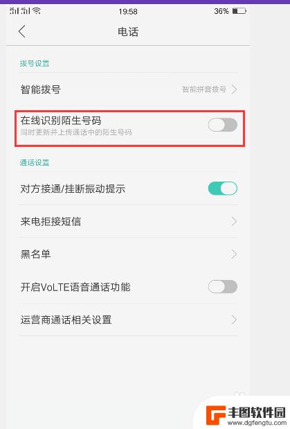 怎么设置来电号码在手机上 如何设置手机来电显示