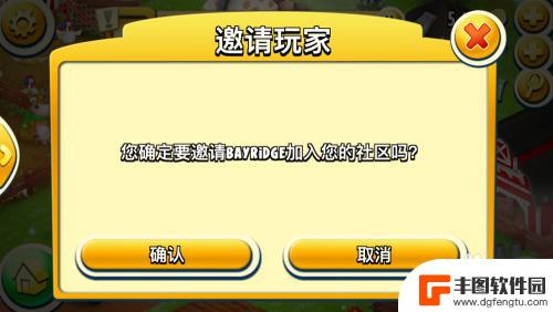 卡通农场怎么邀请好友进入社区 卡通农场中如何邀请好友