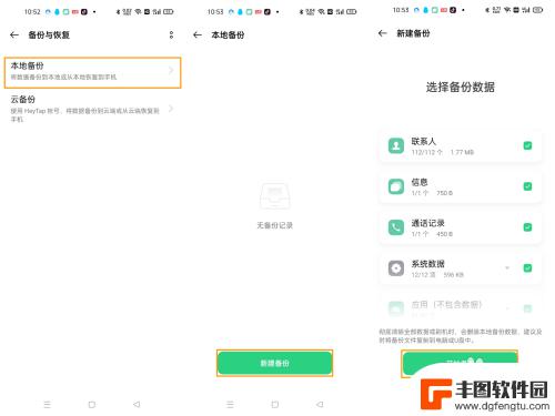 OPPO手机怎么抹掉系统 OPPO手机如何恢复出厂设置