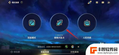 战士大乱斗怎么换英雄 英雄联盟手游大乱斗模式换英雄方法