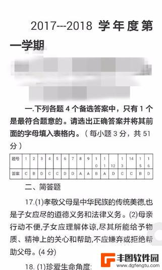 手机上如何统计文本个数 手机上如何查看Word文档字数