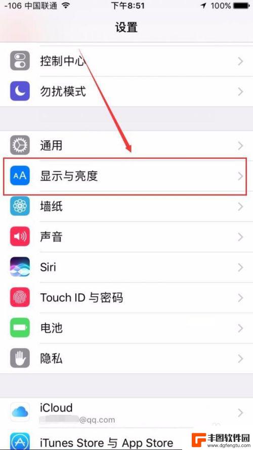 苹果手机怎么取消抬头唤起 iPhone怎么关闭举起手机唤醒屏幕亮功能