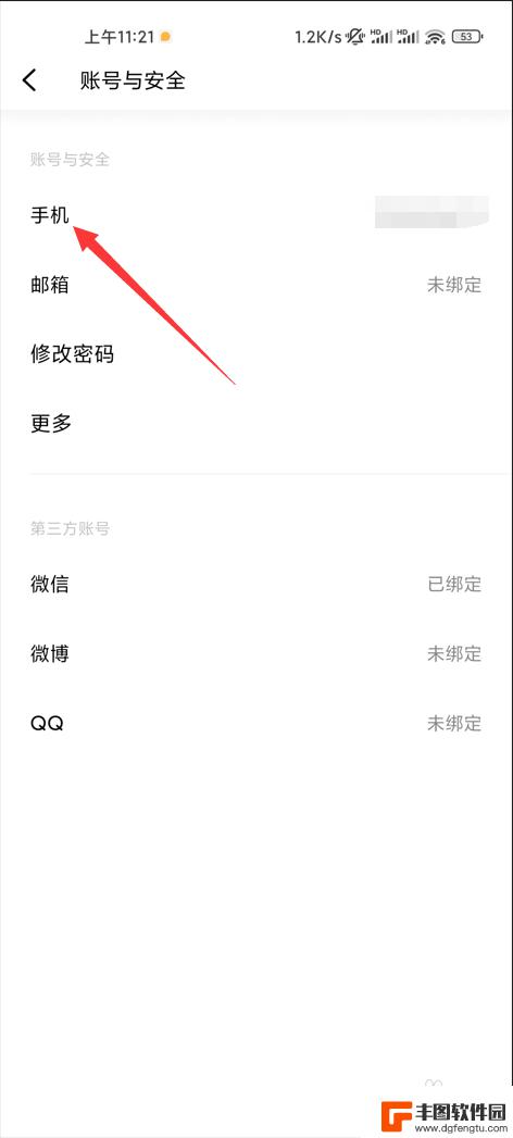 潮汐守望者怎么换绑手机号码 潮汐app修改绑定手机号教程