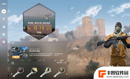 steam怎么更换准星 CSGO如何更换自定义准星