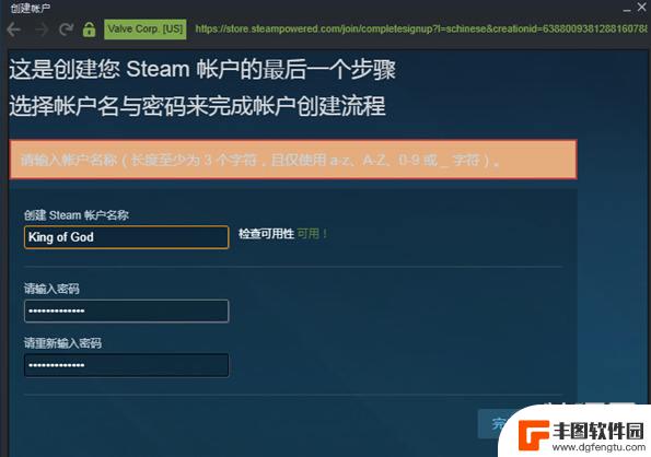 steam帐号名字大全 steam账户名设置方法