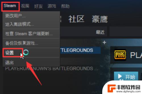 steam怎么防止被盗账号 Steam账号如何防止被盗号