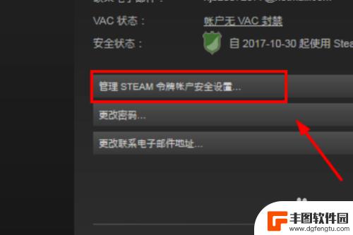 steam怎么防止被盗账号 Steam账号如何防止被盗号