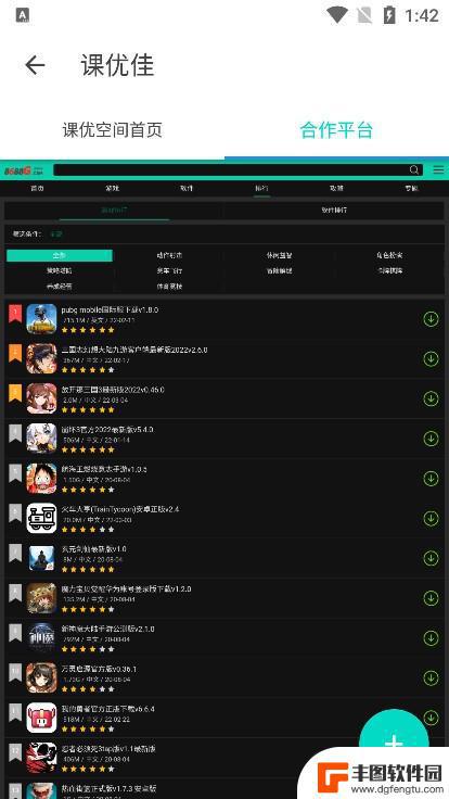 课优空间app最新版