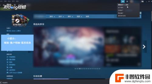 steam帐号绑定怎么绑 Steam怎么绑定手机号码