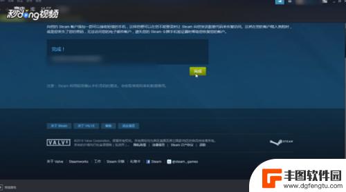 steam帐号绑定怎么绑 Steam怎么绑定手机号码