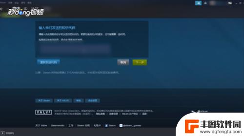 steam帐号绑定怎么绑 Steam怎么绑定手机号码