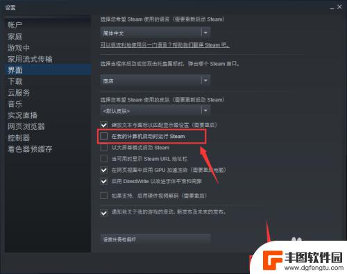 steam怎么关闭开机自启动 Steam开机自动启动怎么关闭