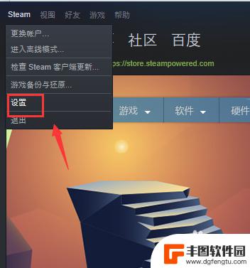 steam怎么关闭开机自启动 Steam开机自动启动怎么关闭