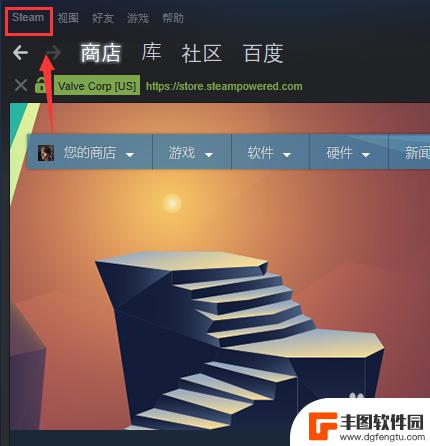 steam怎么关闭开机自启动 Steam开机自动启动怎么关闭