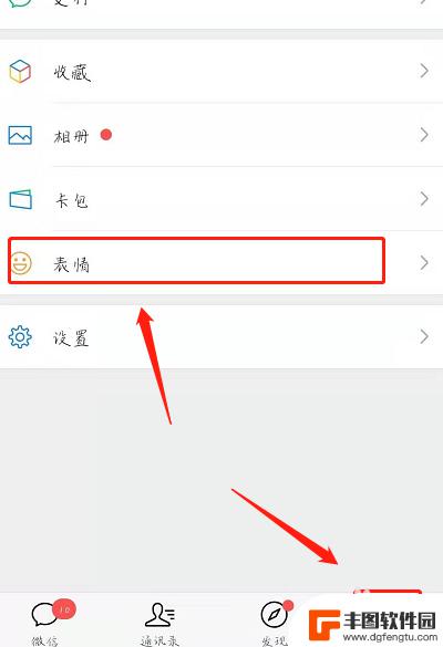 手机微信表情怎么设置图片 如何使用微信将图片变成自定义表情包