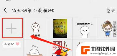手机微信表情怎么设置图片 如何使用微信将图片变成自定义表情包
