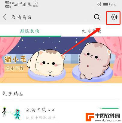 手机微信表情怎么设置图片 如何使用微信将图片变成自定义表情包