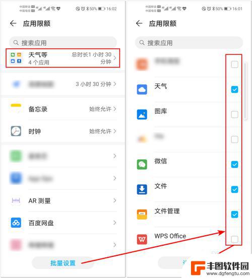 安卓手机怎样设置使用时间限制 如何控制华为手机上应用的使用时间