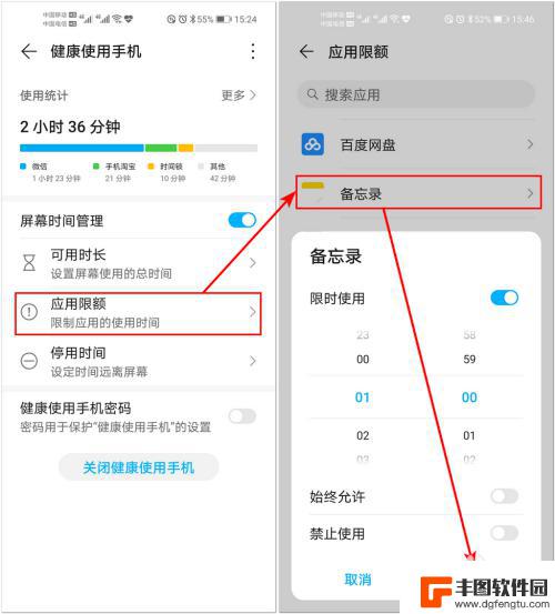 安卓手机怎样设置使用时间限制 如何控制华为手机上应用的使用时间