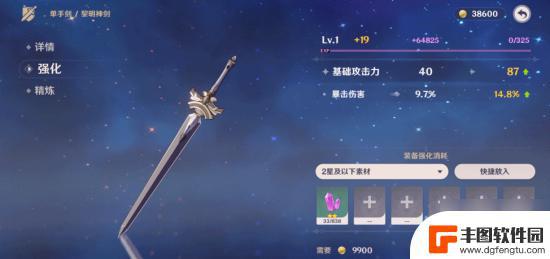 怎么升级武器原神 《原神》武器如何升级