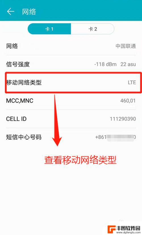 如何看华为手机的网络制式 华为手机如何查看当前移动网络类型