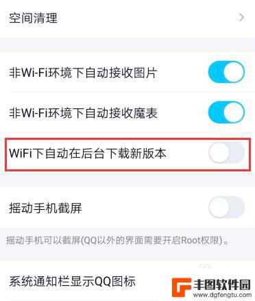 手机qq怎么关闭更新 如何关闭手机QQ自动更新功能