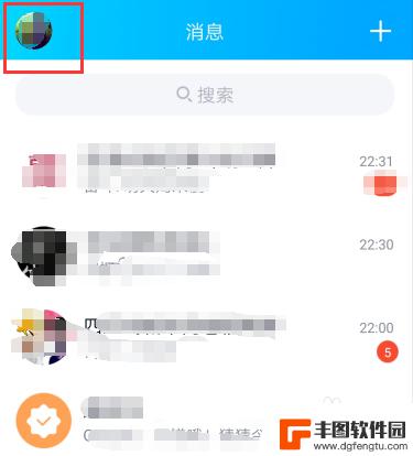 手机qq怎么关闭更新 如何关闭手机QQ自动更新功能