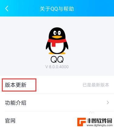 手机qq怎么关闭更新 如何关闭手机QQ自动更新功能